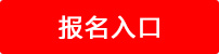2018年河南鄭州高鐵招聘乘務員招聘公告
