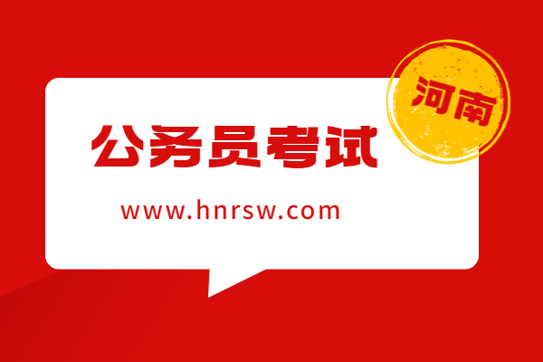 2025年河南省（三門(mén)峽市）事業(yè)單位聯(lián)考招聘222人公告