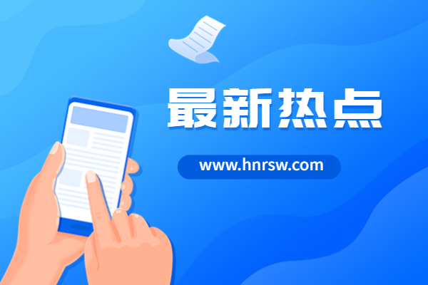 2025年河南?。ㄠ嵵菔校┦聵I(yè)單位聯(lián)考招聘978人公告