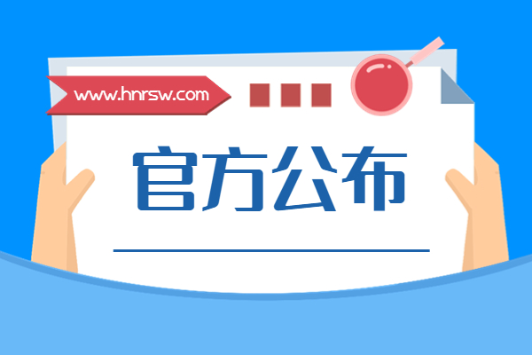 2025年河南?。ㄐ抨?yáng)市）事業(yè)單位聯(lián)考招聘352名公告